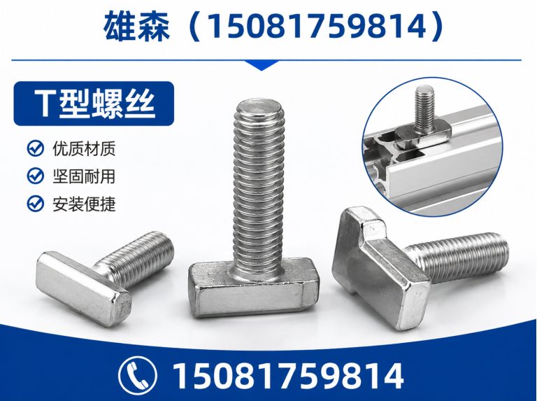 大名县邯郸紧固件厂家展示图